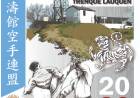 Karate: el Torneo Nacional en T. Lauquen tendrá 25 deportistas de Coronel Suárez