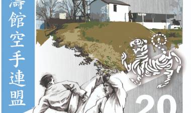 Karate: el Torneo Nacional en T. Lauquen tendrá 25 deportistas de Coronel Suárez